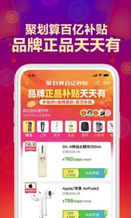 手机淘宝淘鲜达app