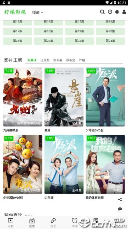 柠檬影视去广告版