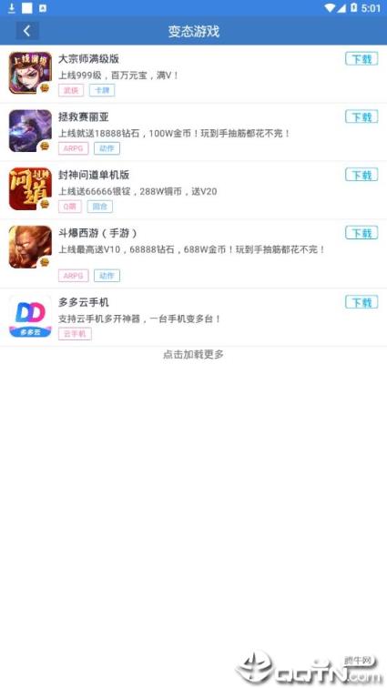 乱世王者小明助手