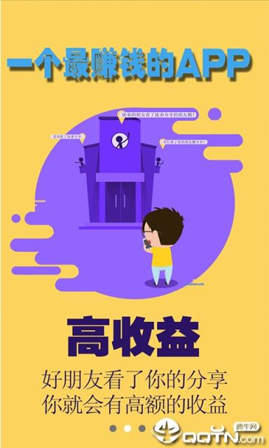 撸任务