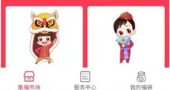 星运区块福娃app