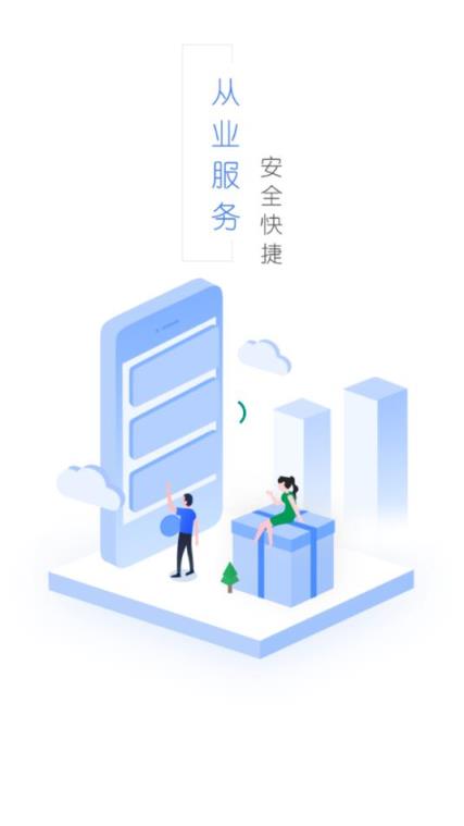 从业自助
