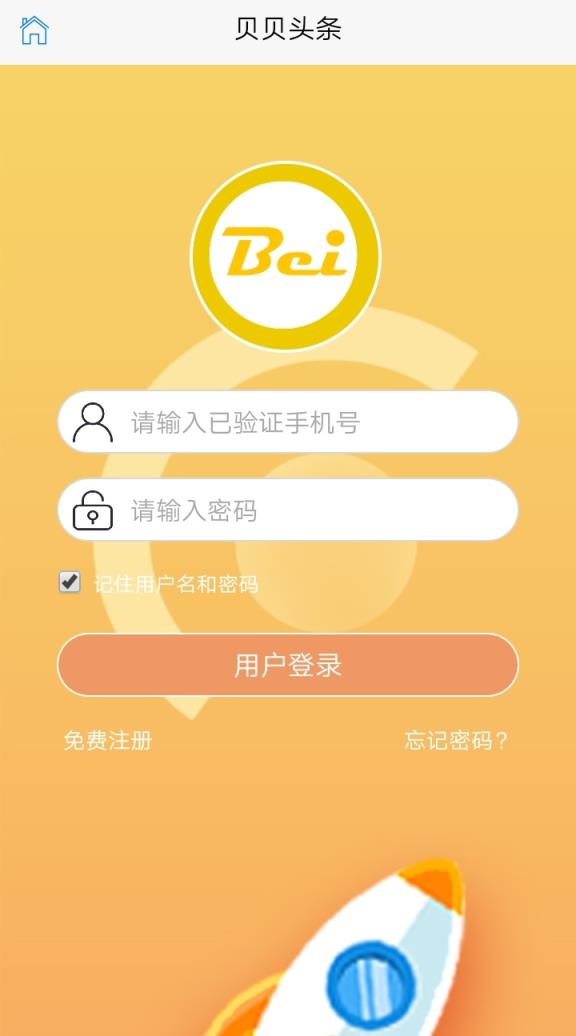 贝贝头条红包版app
