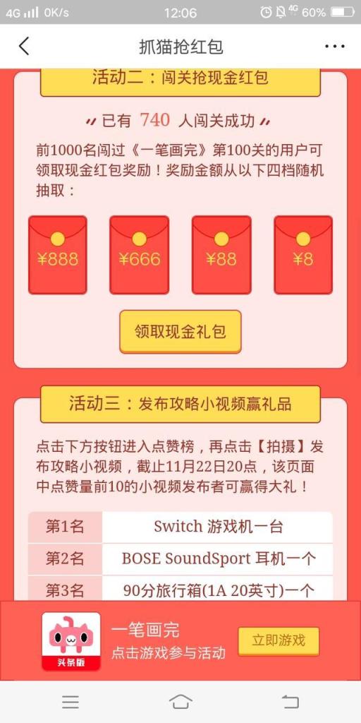 一笔画完红包版app