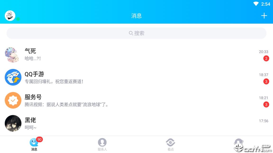高仿QQUI