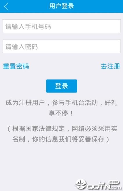 长寿手机台app