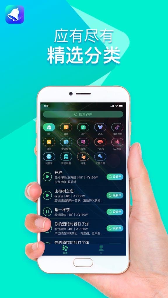 全民铃声抽手机app