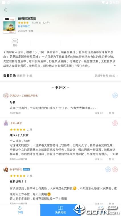 QQ阅读极速版
