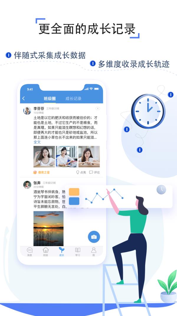 江苏智慧教育云平台app
