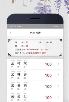 易姓女孩起名app