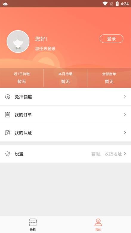 小虫快租APP