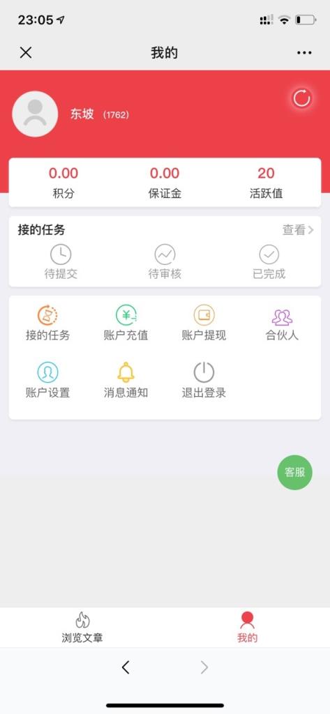 广点合作app
