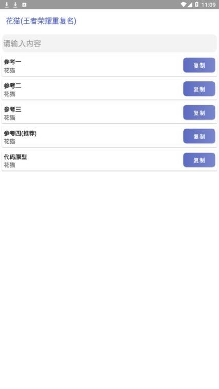 花猫王者盒子app