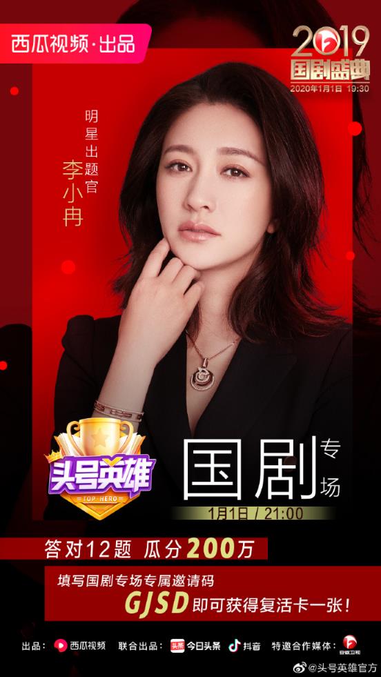 西瓜头号英雄答题助手