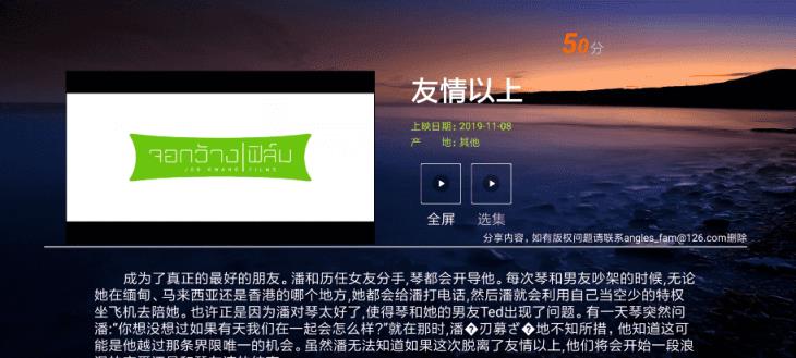 云影在线TV清爽版