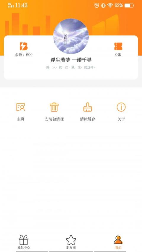 buff助手app
