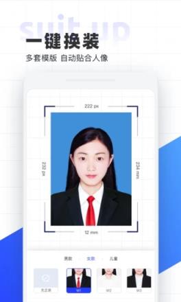 智能证件照2021破解版