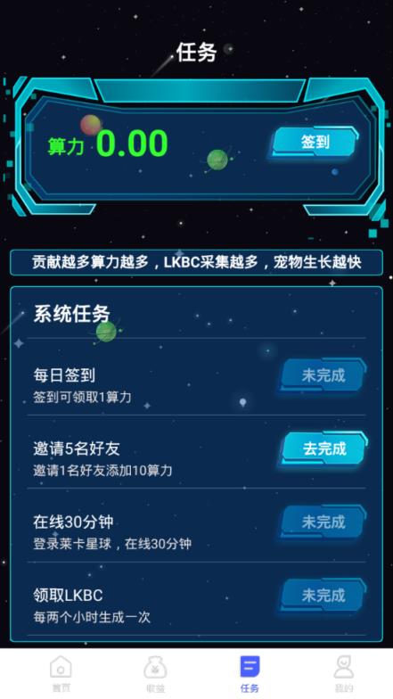 莱卡星球莱卡狗app