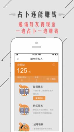 找大师算命起名app
