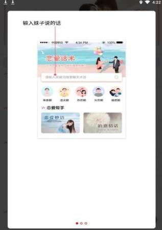 情感洗脑话术攻略