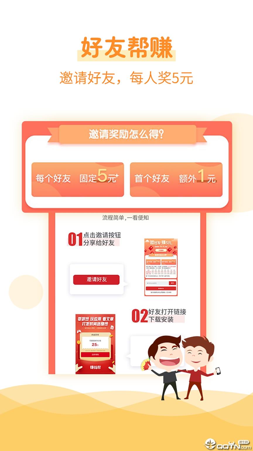 闲蛋网app