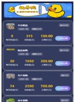 趣养鸭红包版app