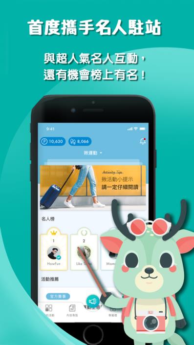 放个鹿Fun group