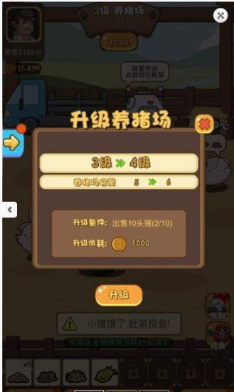 养猪大咖红包版app