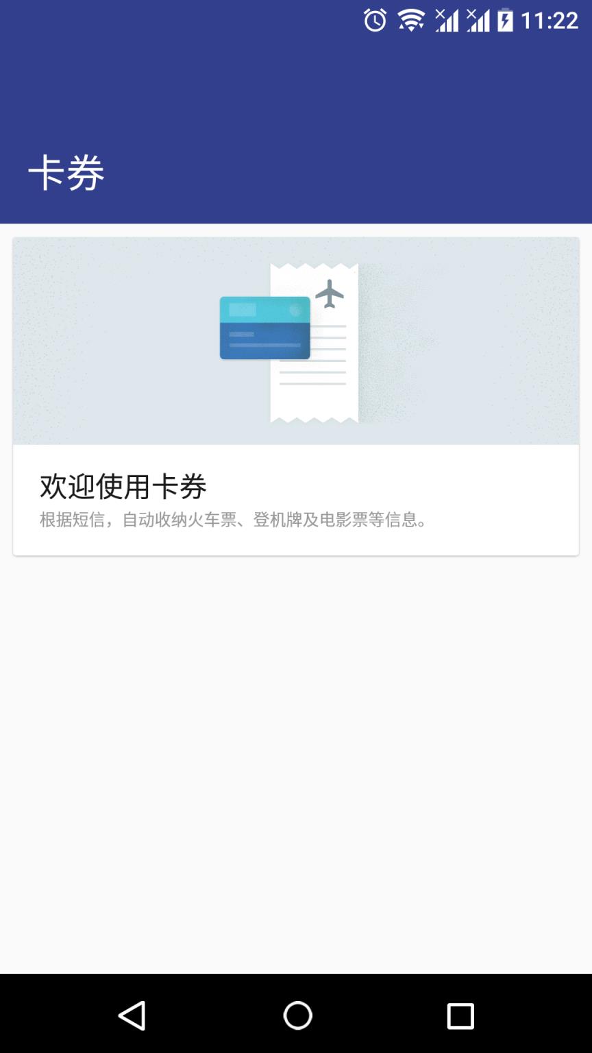 一加卡券app