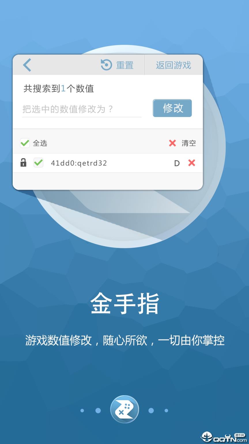 啄木鸟游戏修改器免ROOT