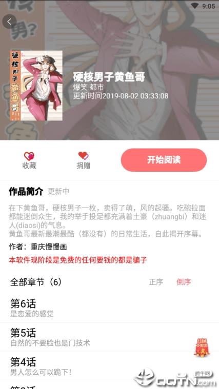 免漫清爽版
