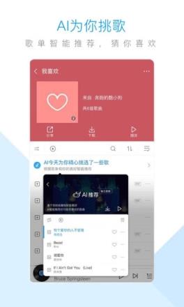 斗米听歌app
