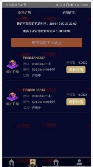 etfc挖矿app