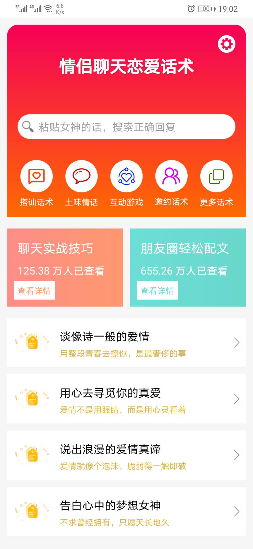 三天处情侣app