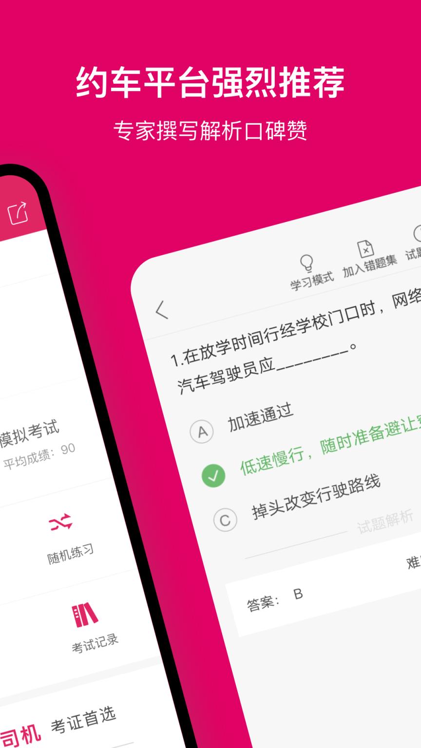 佛山网约车考试
