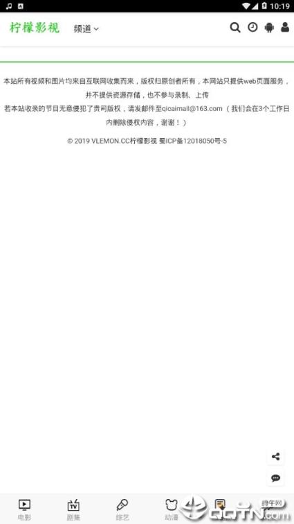 柠檬影视去广告版