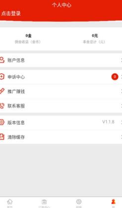 芒果叮咚任务平台app