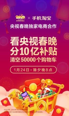 手机淘宝淘鲜达app