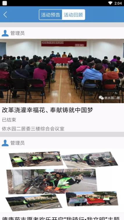 我们的同心圆app