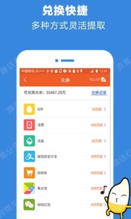 陌陌挂机APP