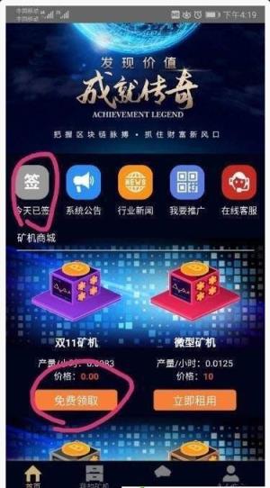 etfc挖矿app