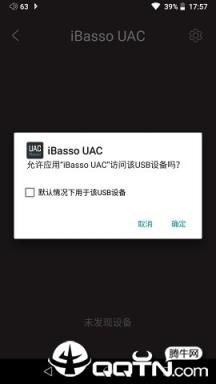 iBasso UAC
