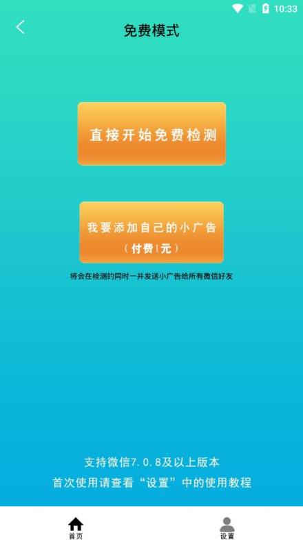 小优助手app