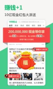 中青看点1亿红包版