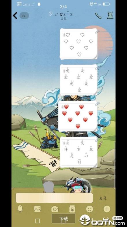 群名片艾特心形app