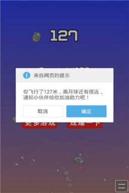 火箭冲冲冲红包版