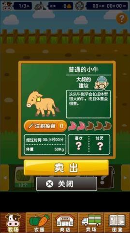 欢乐养牛场app