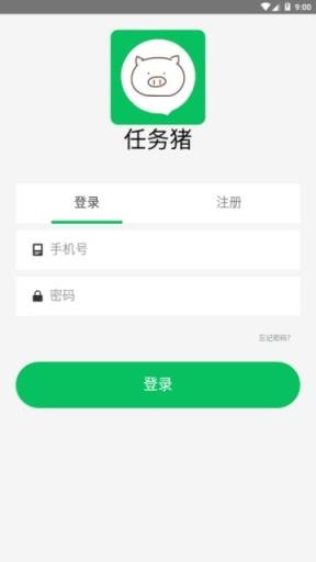 任务猪辅助平台app