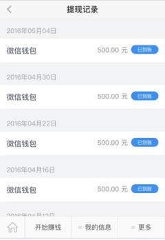 应用试客小兵app