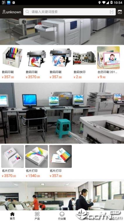 中国快印交易平台